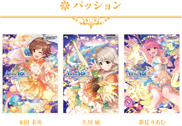 All for YOU!!! THE IDOLM@STER CINDERELLA GIRLS Recollections