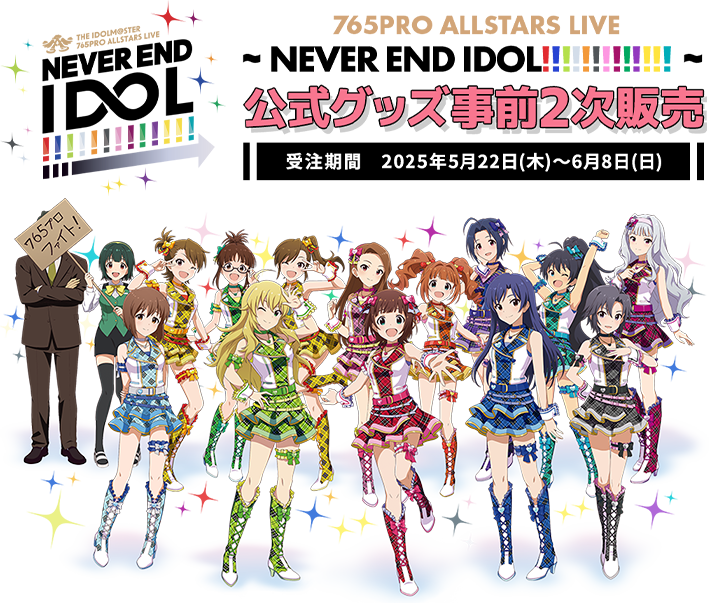THE IDOLM@STER MILLION LIVE! 非売品ポスターセット THE IDOLM@STER