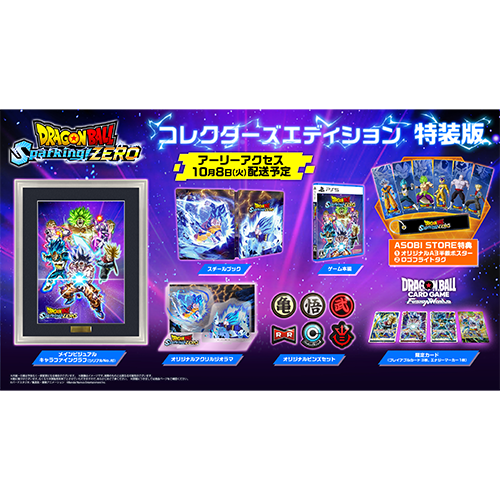ドラゴンボール sparking!ZERO 特装版 プロモ3枚 ドラゴンボール