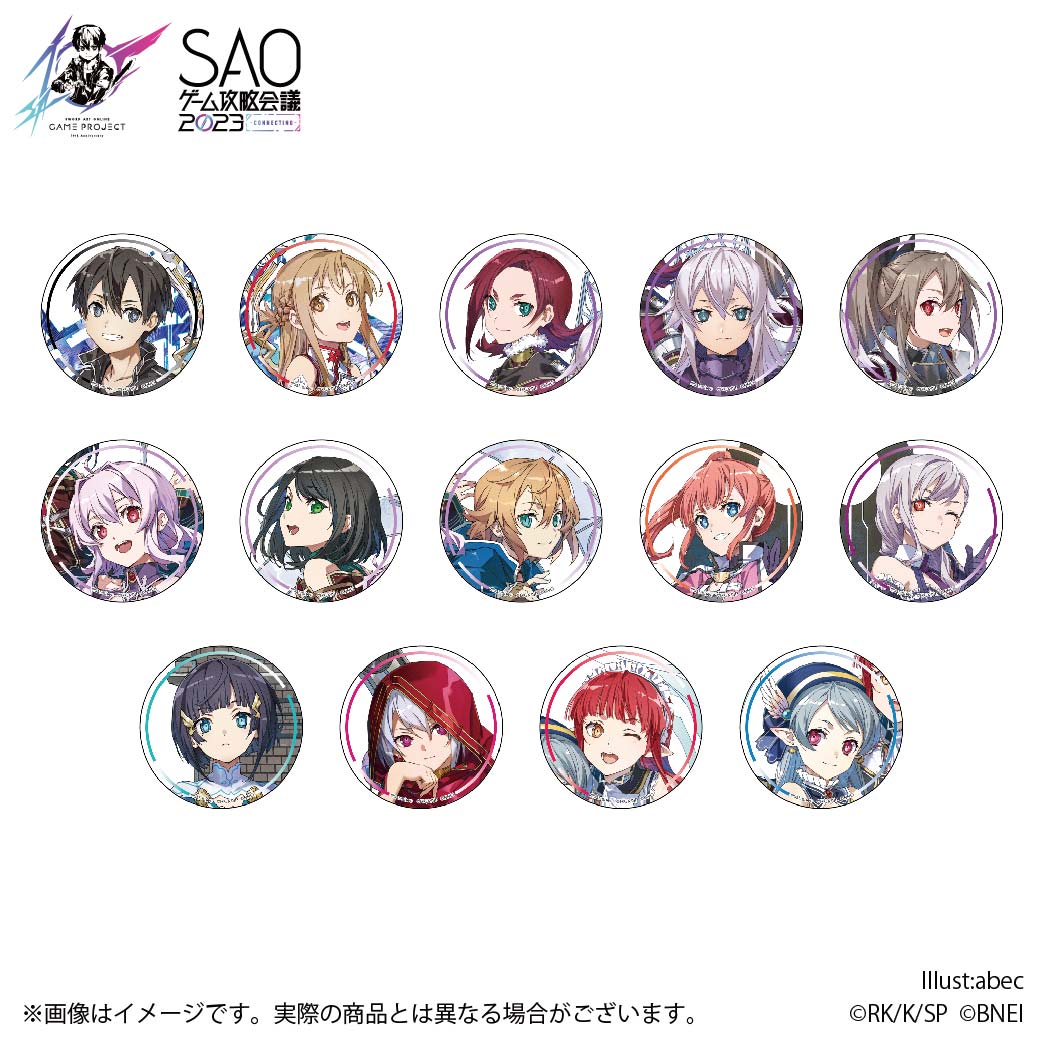 SAOゲーム攻略会議2023開催記念トレーディング缶バッジ