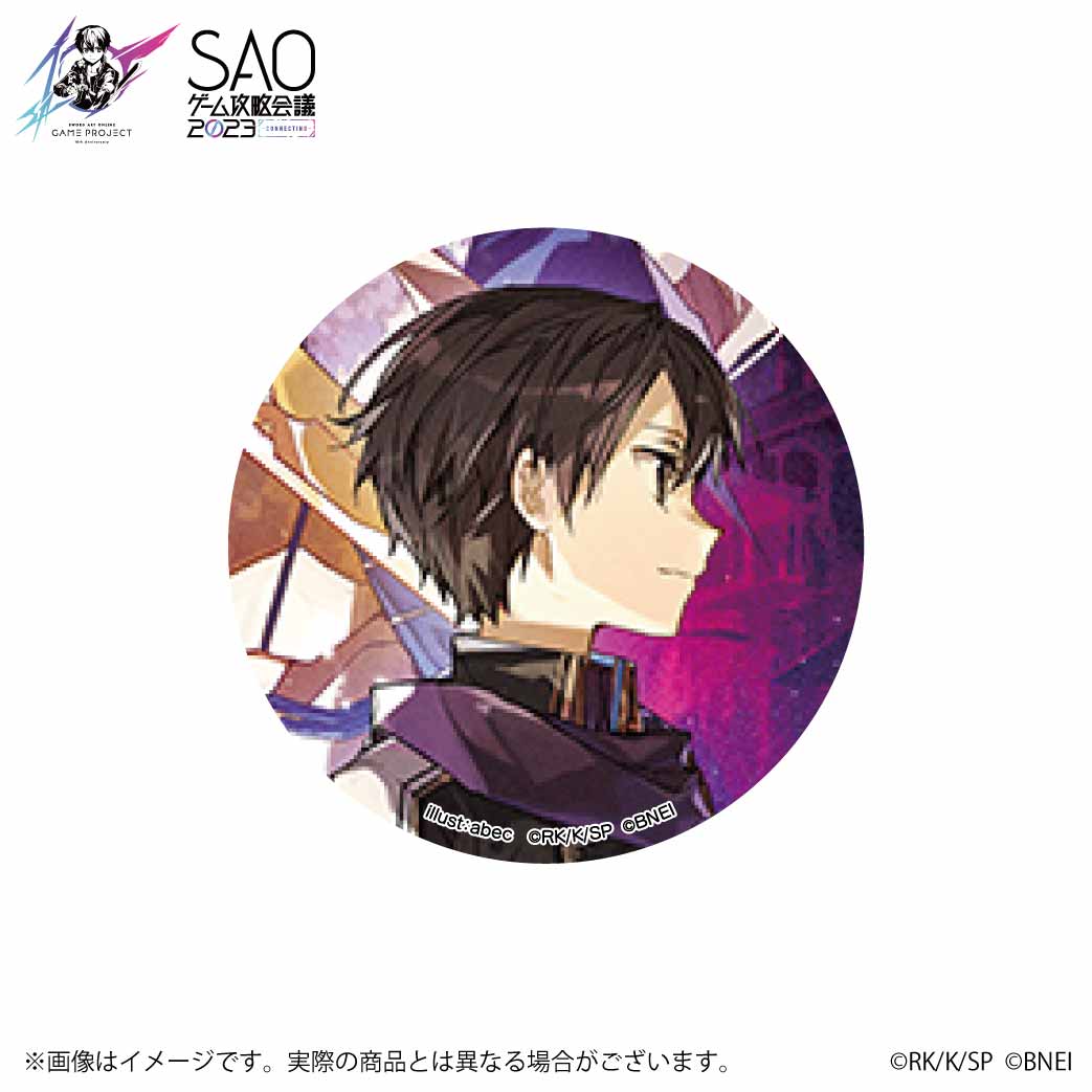 SAOゲーム攻略会議2023トレーディング缶バッジ A