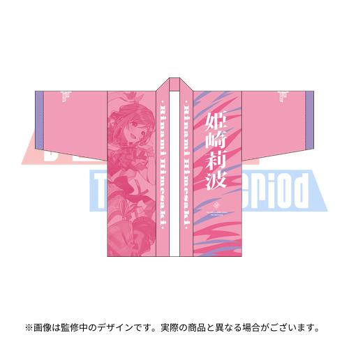 学園アイドルマスター The 2nd Period 公式法被 【姫崎 莉波】