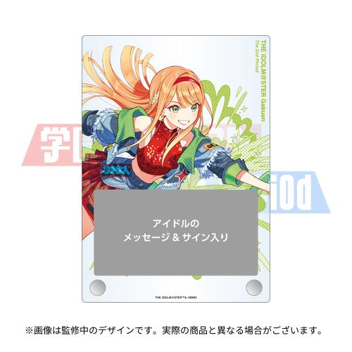 学園アイドルマスター The 2nd Period 公式サイン＆メッセージパネル