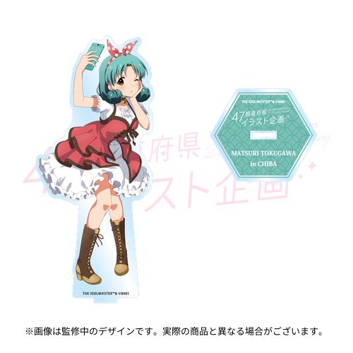 アイドルマスター 47都道府県イラスト企画 公式アクリルスタンド