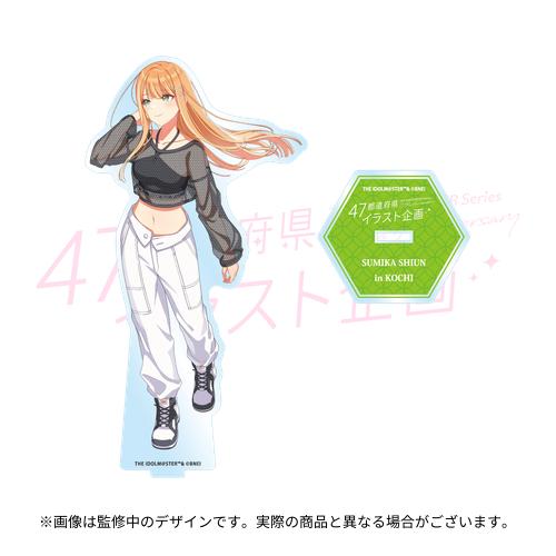 アイドルマスター 47都道府県イラスト企画 公式アクリルスタンド