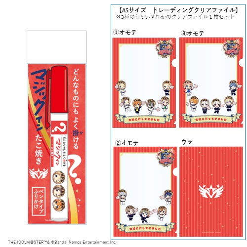 THE IDOLM@STER SideM 10th ANNIVERSARY MEETING ～P@SSION SUNDAE