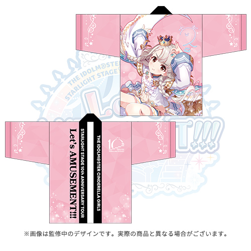 篠澤広 学園アイドルマスター 1st Period 法被うちわアクスタタオル