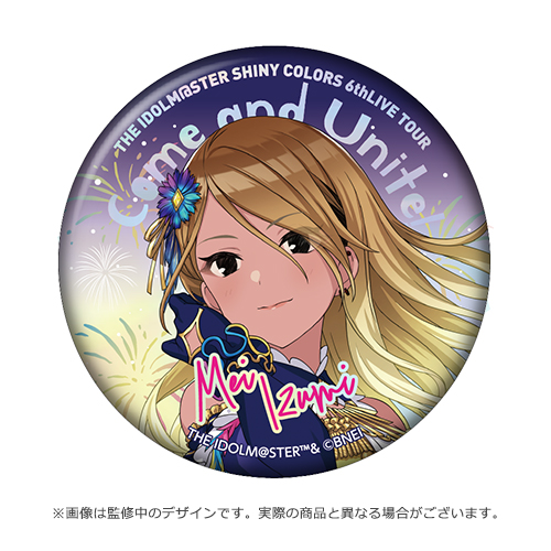 シャニマス よみうりランド オーロラカンバッジ 缶バッジ 大崎甜花 甜