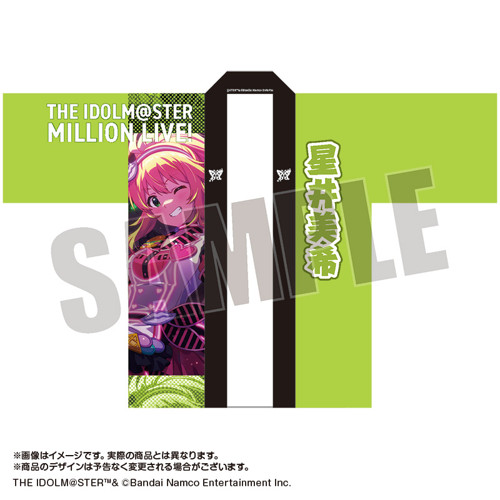 アイドルマスター ミリオンライブ！ 法被 星井美希 SHS ver.