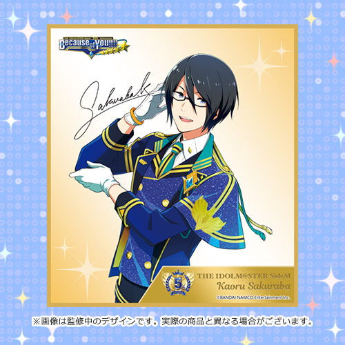 THE IDOLM@STER SideM 5th Anniversary Because of You!!!!!公式ミニ