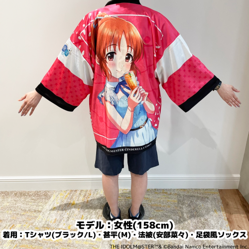 アイドルマスター シンデレラガールズ 公式法被 大槻 唯 (燿城夜祭