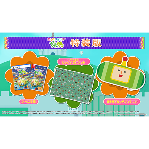 Nintendo Switch ワンス・アポン・ア・塊魂 特装版