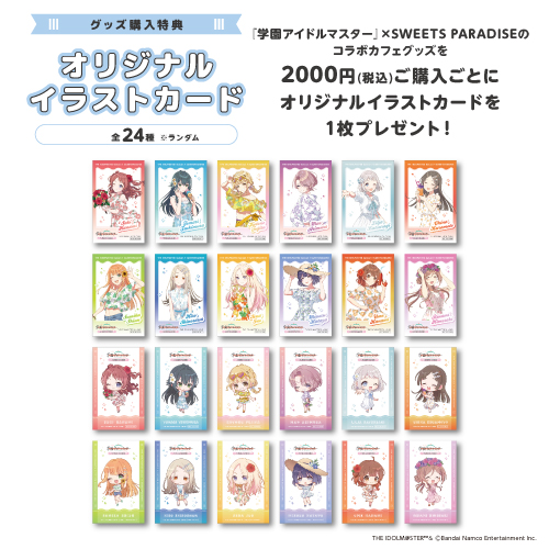 トレーディング等身缶バッジ（スイーツパラダイス）