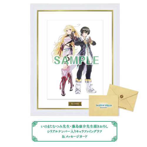 アイテムのみ〉テイルズ オブ エクシリア リマスター