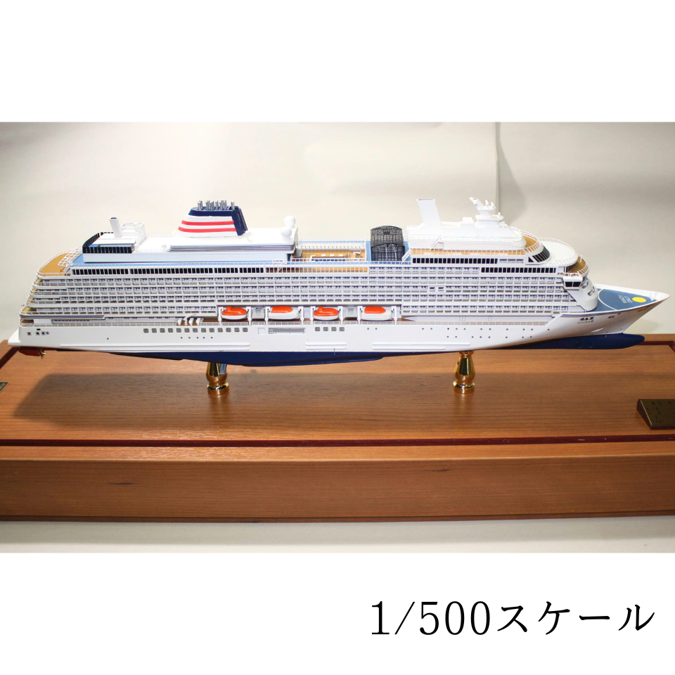 飛鳥Ⅲモデルシップ 飛鳥クルーズオリジナル | 飛鳥クルーズ