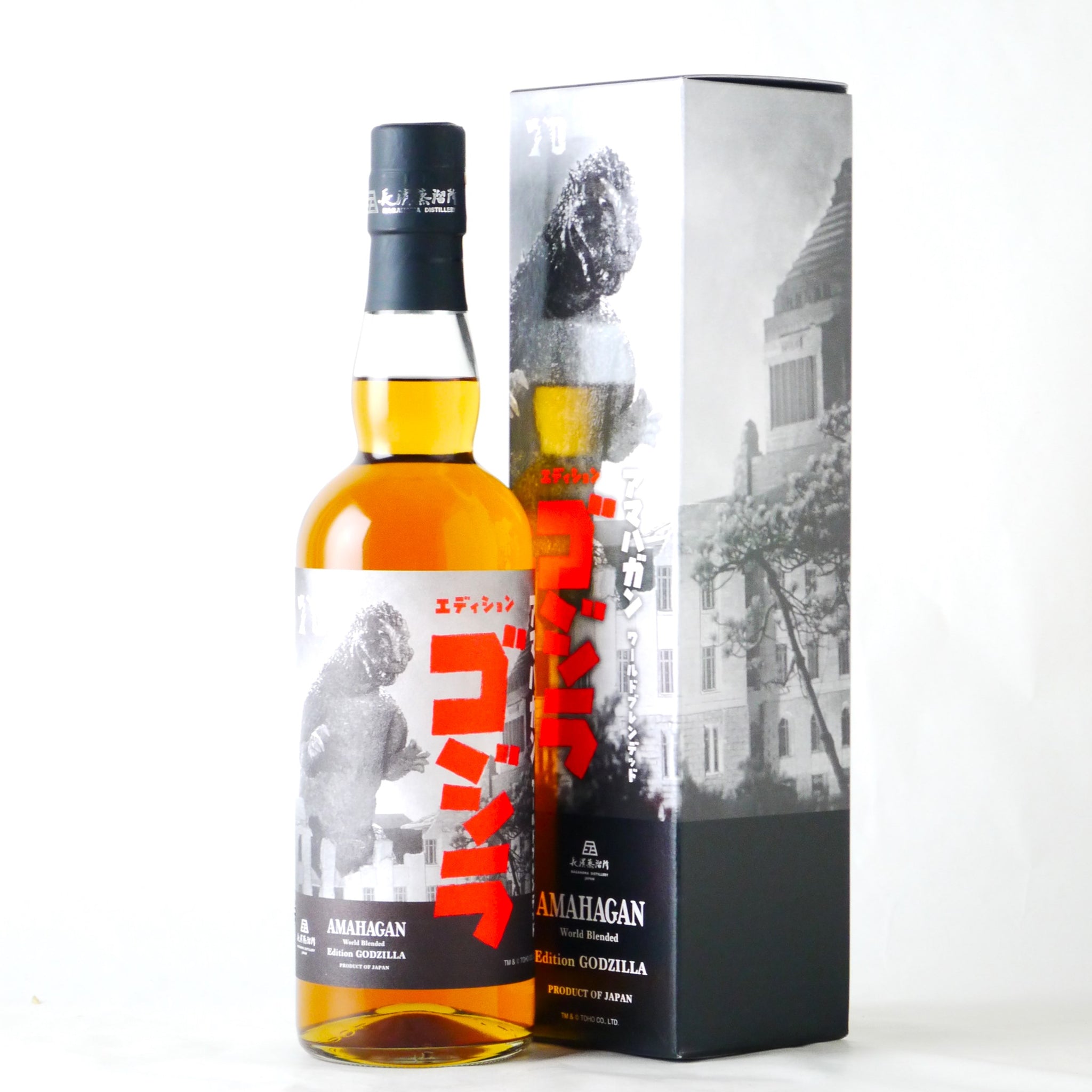 アマハガン ワールドブレンデッド エディション ゴジラ