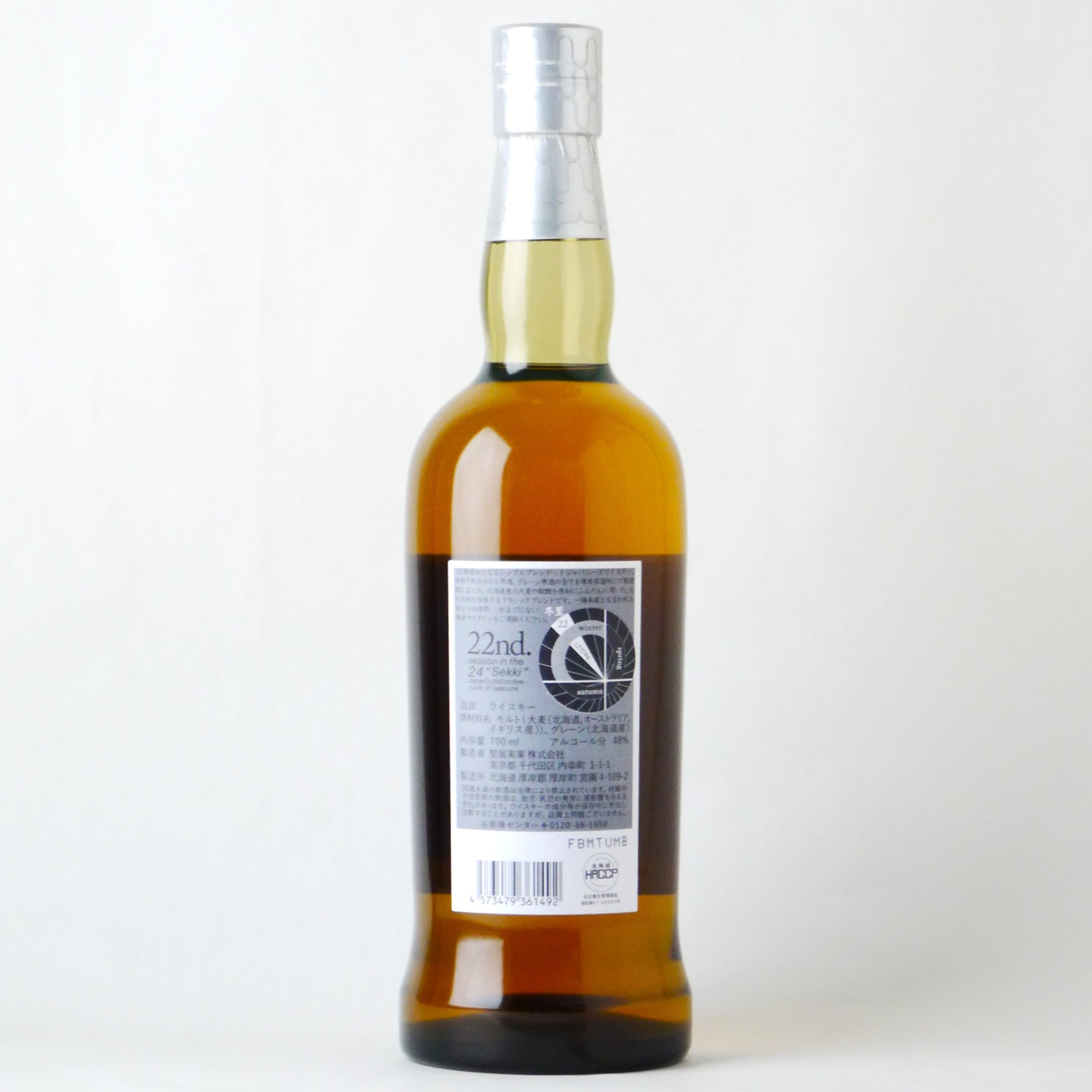 厚岸 シングルブレンデッドジャパニーズウイスキー 冬至 – buzaemon
