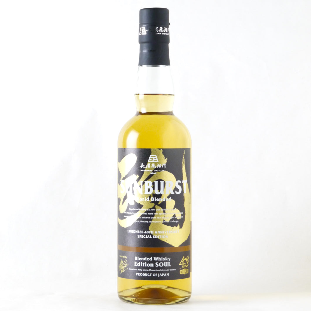 アマハガン SUNBURST エディション 魂～SOUL〜 ワールドブレンデッド