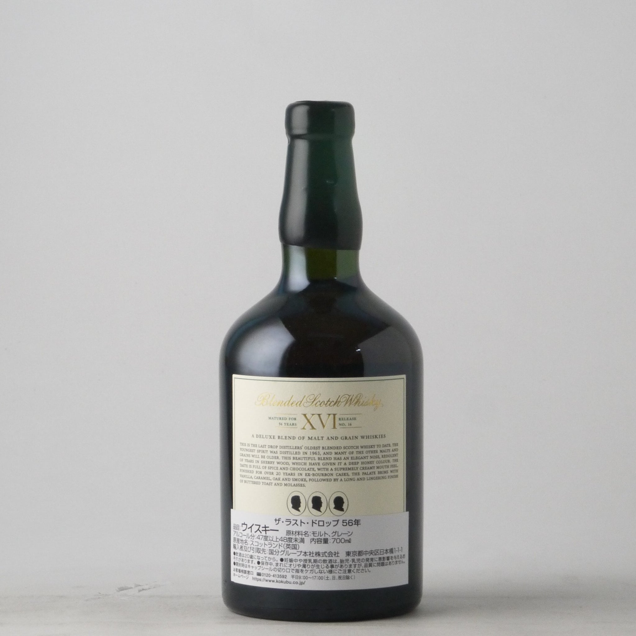 ウィスキーザ・ラスト・ドロップ56年700ml空瓶50ml未開栓1本本