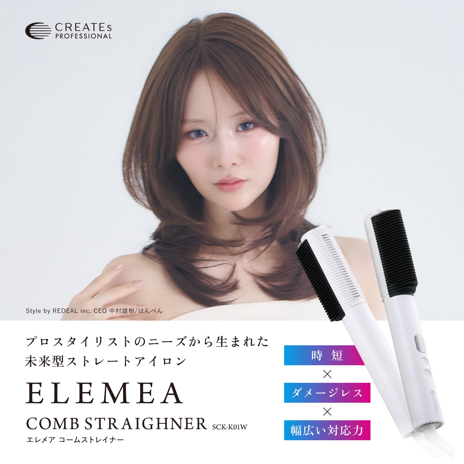 正規販売店】クレイツ エレメア コームストレイナー通販｜Bay Shore NY