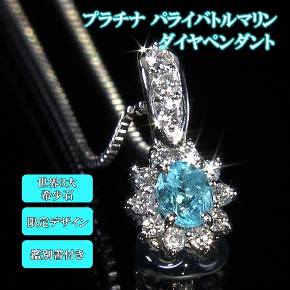 ピカピカネオンが素晴らしい☆ブラジルバターリャパライバトルマリン