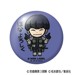 怪獣8号 保科宗四郎 コレクション缶バッジ 怪獣8号 保科 宗四郎 デ