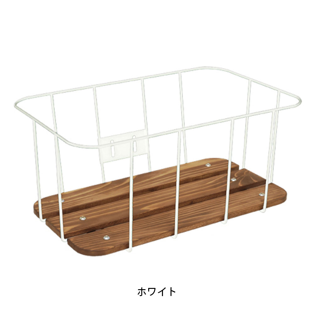 自転車 前カゴ 昭和インダストリーズ ウッドワイヤーラック 深型（V
