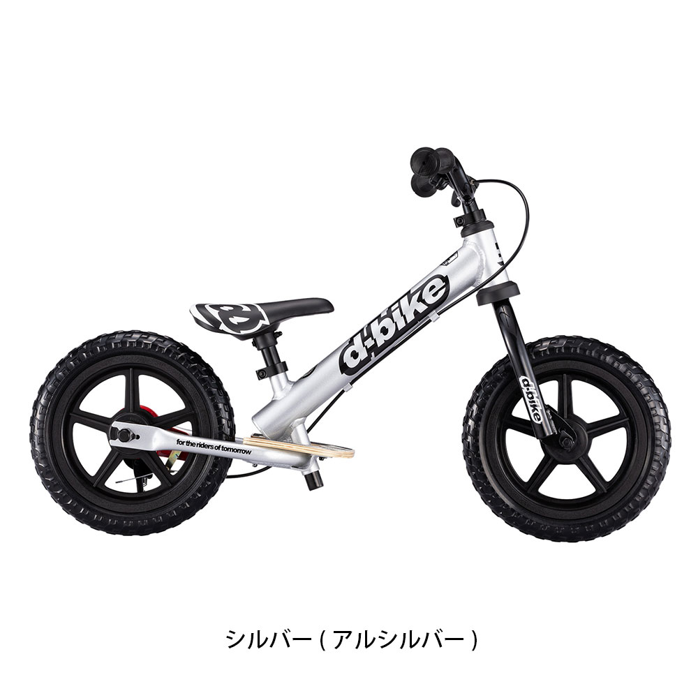 Dバイク バランスバイク 子供 ディーバイクキックスAL D-Bike D-Bike
