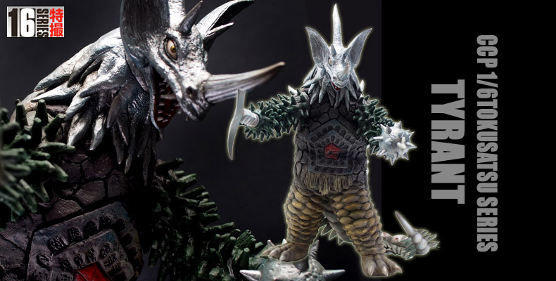 CCP 1/6特撮シリーズ 暴君怪獣タイラント ウルトラマンタロウ セット