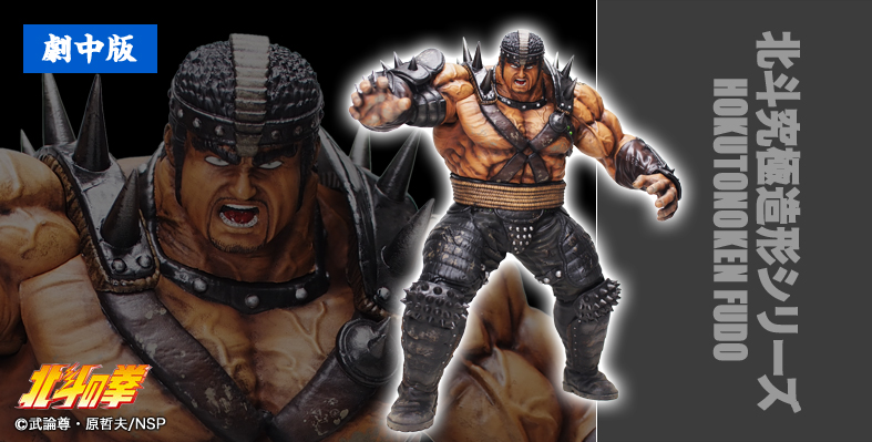 SHOP.CCP.JP / 北斗の拳【代金引換】