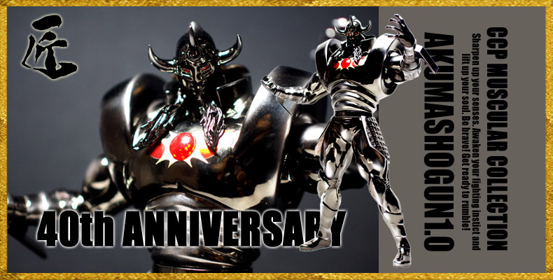 CCP CMC No.27 匠仕様 悪魔将軍 1.0 鉄 Ver.