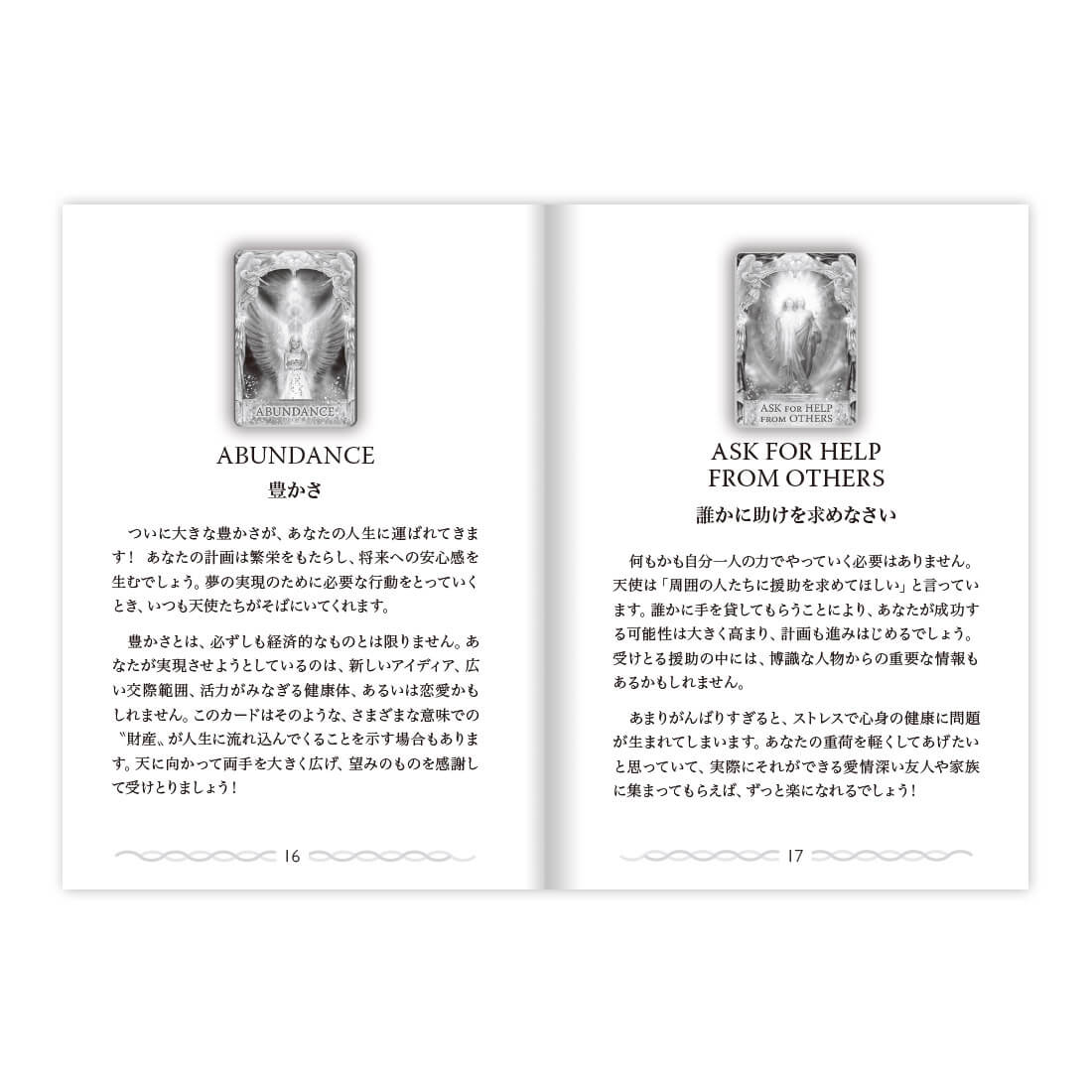 エンジェルアンサー オラクルカード スペシャルエディション ゴールド