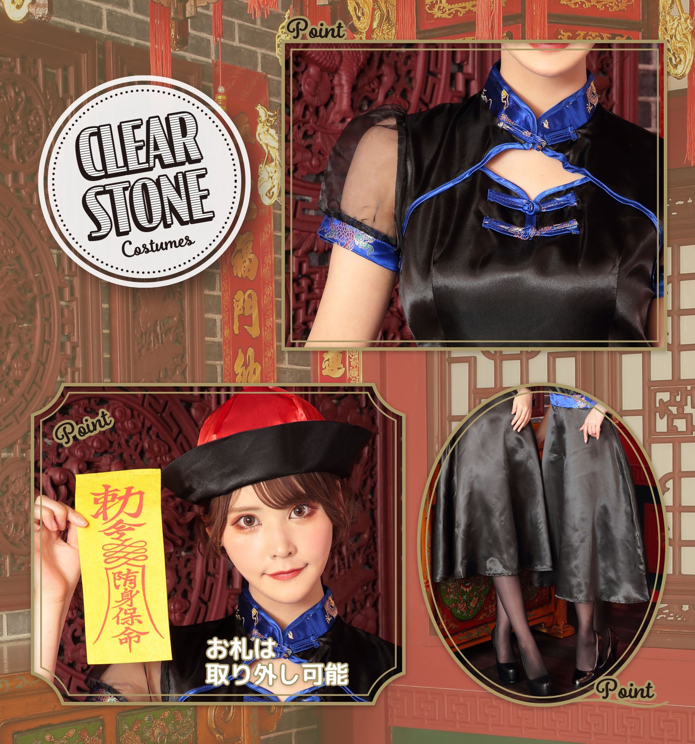 コスプレ キョンシー ロング丈 ハロウィン エレガントキョンシー