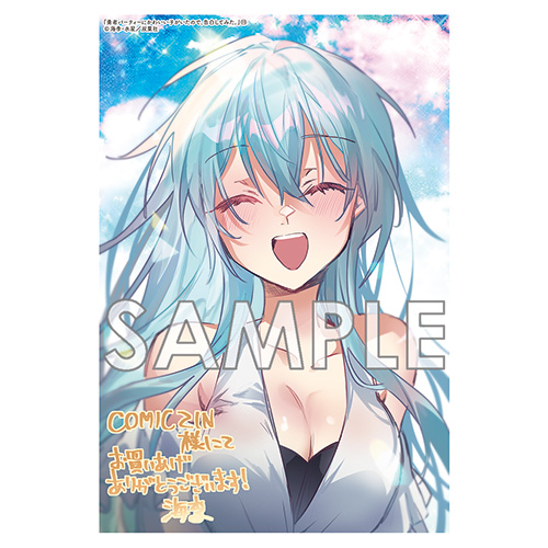 COMIC ZIN 通信販売/商品詳細 ・勇者パーティーにかわいい子がいたので