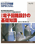 改定)エレキー用ダブルレバー・パドル Eagle