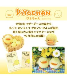 マザーグースの森ぴよちゃんラグ