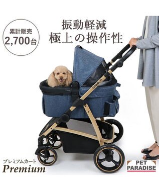 smooca プレミアム ペットカート 《デニム調》 / PET PARADISE