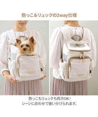 ペットパラダイス ハグ&リュック 《ナチュラルキルト》S 超小型犬 約