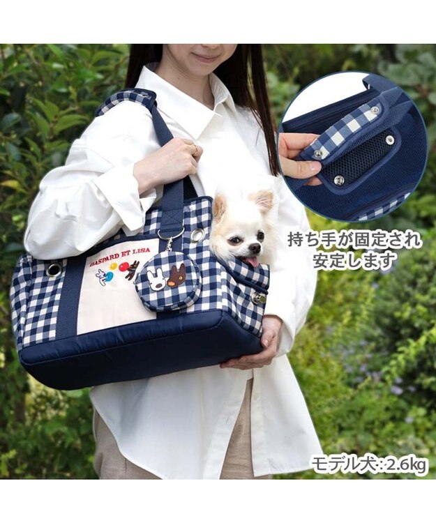 リサとガスパール ギンガムキャリーバッグ 《紺》S 超小型犬 約1.5～4