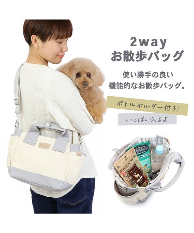 ペットパラダイス お散歩 ショルダーバッグ (27×22cm) ホワイト / PET