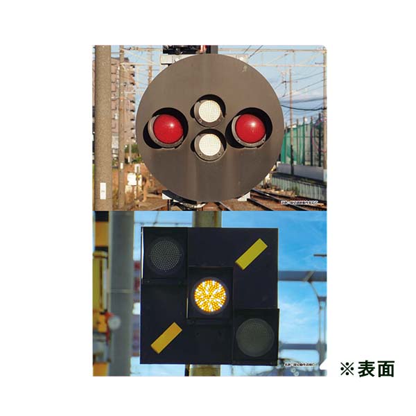近畿日本鉄道〉近鉄×名鉄コラボグッズ 反応灯標識クリアファイル｜近鉄