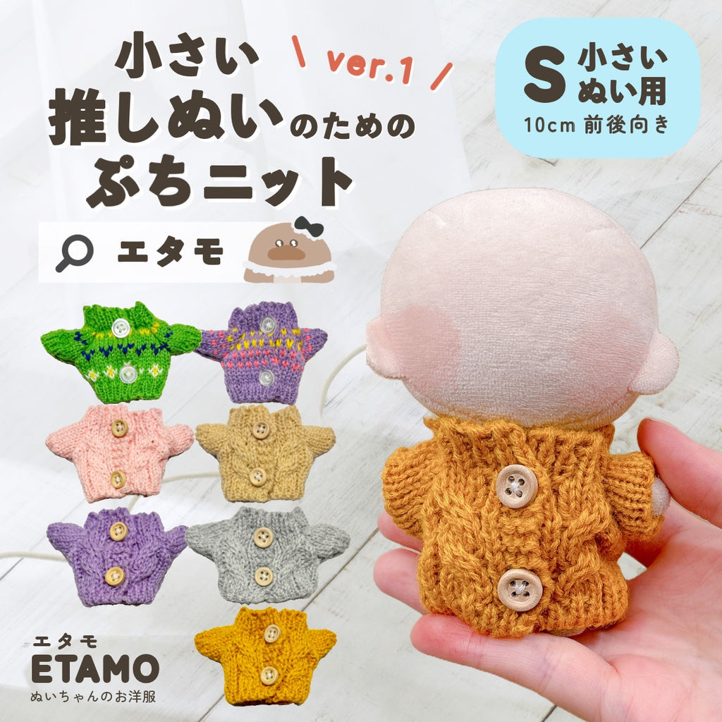 1667 ちびぬいちゃんのデニムセットアップ金ボタン 1667 ちびぬい