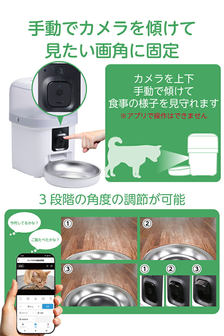 スマホ対応カメラ付き自動給餌器(2L/ドライフード専用) | エレコム