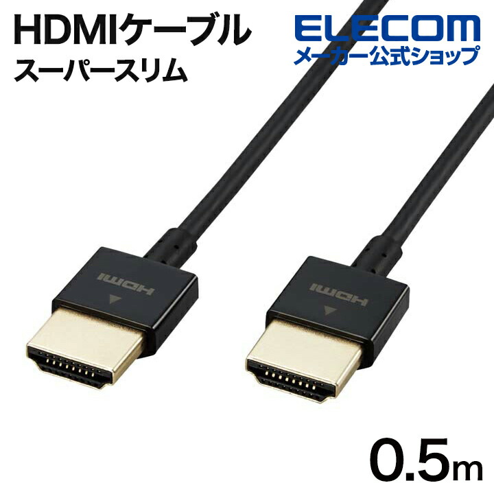 HDMI1.4ケーブルスーパースリム | エレコムダイレクトショップ本店はPC