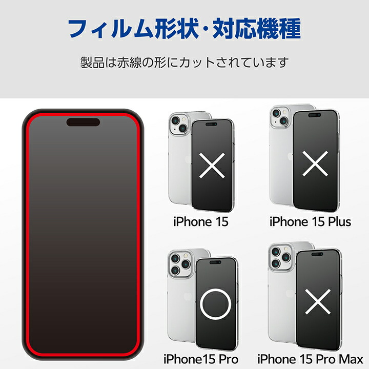 iPhone 15 Pro ガラスフィルム ゴリラ 0.21mm 高透明 ブルーライト