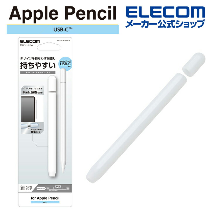 Apple Pencil (USB-C) ほぼ未使用 ほぼ未使用】Apple Pencil USB-C