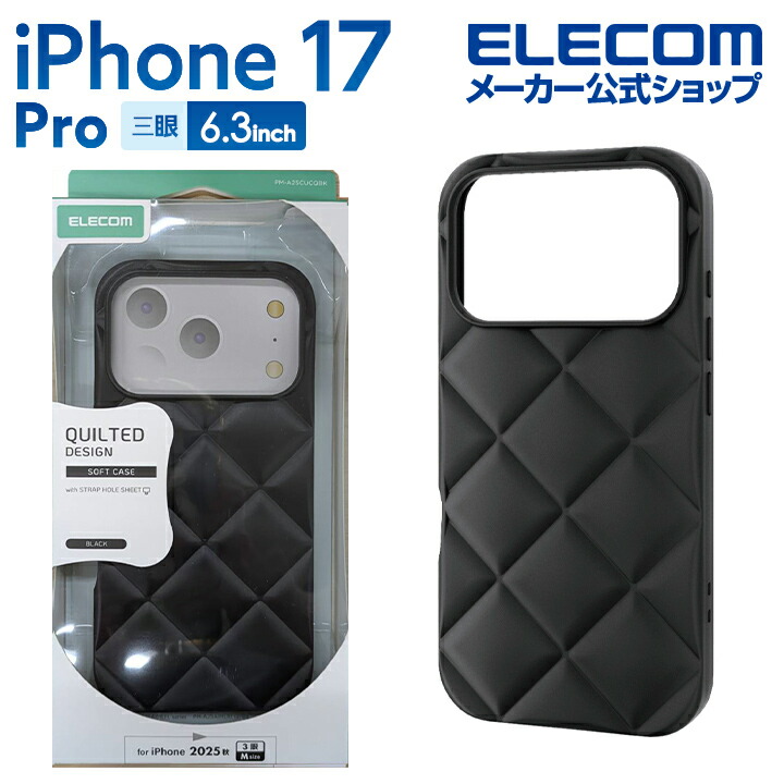 iPhone 17 Pro ソフトケース キルティング | エレコムダイレクト