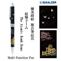 セーラー万年筆】プロフィット もみじ万年筆 14金 中字 ＜広島ご当地