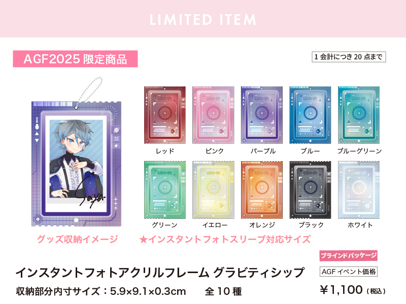 オトメイト AGF リュカ アクリルブロマイド アクブロ 終遠のヴィルシュ