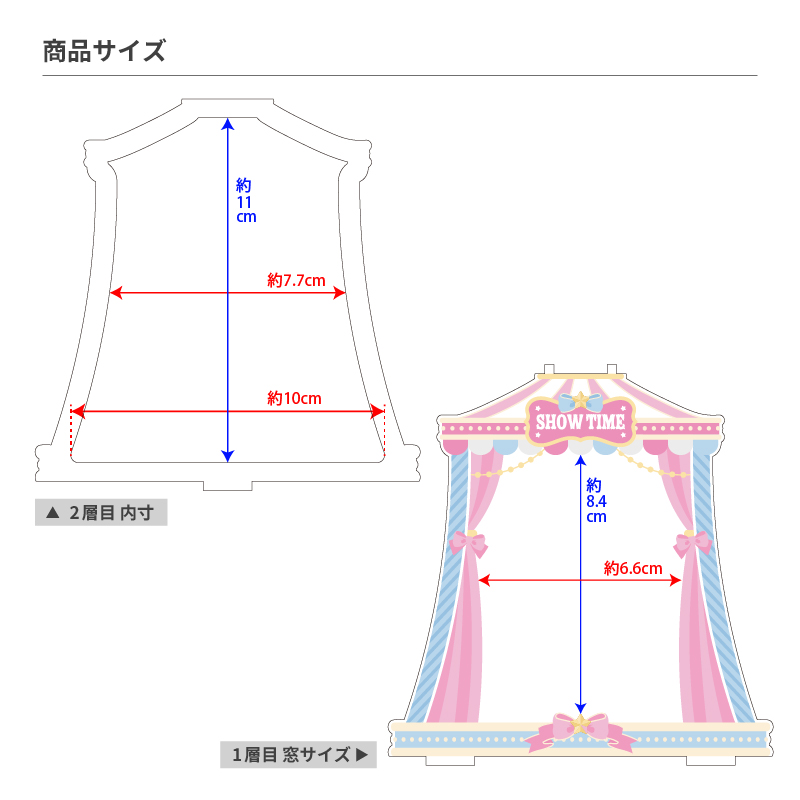 サーカステントアクリルフレーム レッド| FUKUYA ONLINE フクヤオンライン